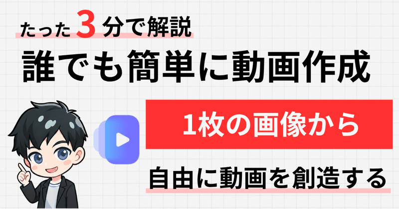 Google Vidsの動画作成の記事サムネイル